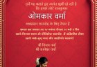 Celebrate Your Baby’s First Rice Ceremony with Crafty Art’s Annaprashan Invitation Cards