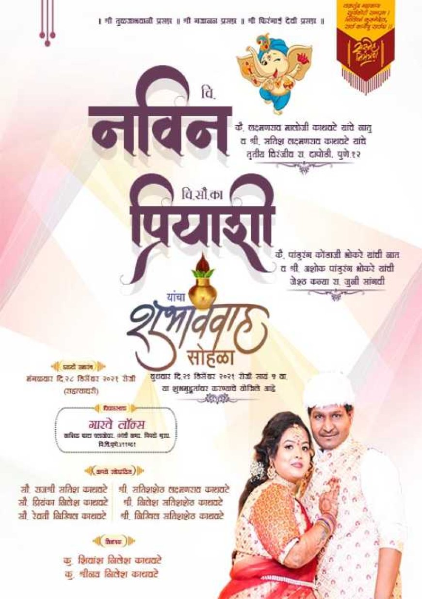 Celebrate Tradition with Crafty Art’s Marathi Invitation Card Maker
